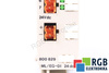 ML/EG-DI WEIDMULLER 800829 24VDC