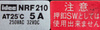 PORTE-FUSIBLE NRF210 IDEC AT25 5A, 250VAC, 32VDC