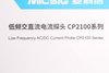 SONDE DE COURANT CP2100A MICSIG
